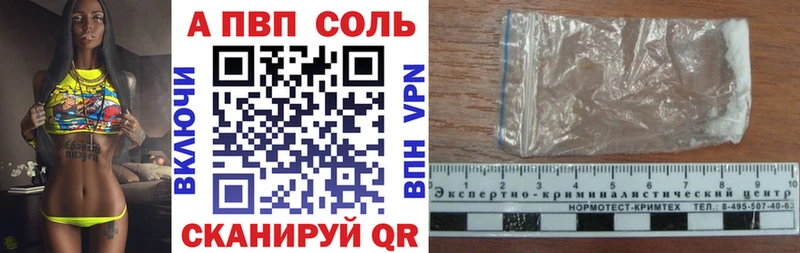 APVP Соль Заводоуковск