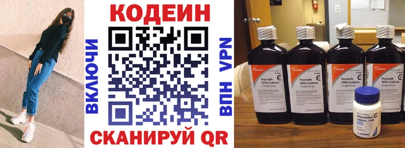 Купить где  Заводоуковск  Кодеин напиток Lean (лин) 