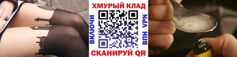 Героин Heroin  Купить  Заводоуковск 