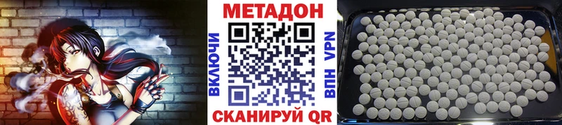 Купить закладки  Заводоуковск  Метадон methadone 